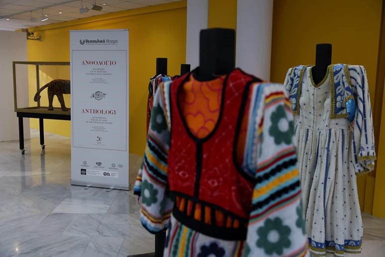 Έκθεση για τα 50 χρόνια του Θεσσαλικού Θεάτρου
